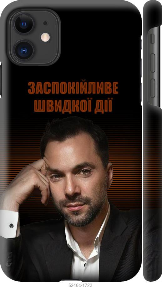 

Чохол на iPhone 11 Заспокійливе