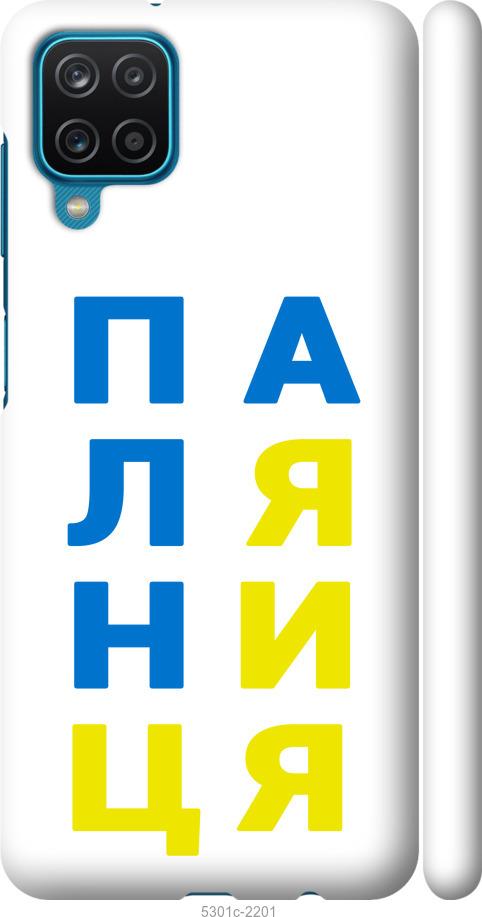 

Чехол на Samsung Galaxy M12 M127F Паляница v4