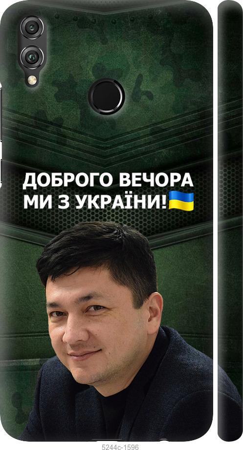 

Чохол на Huawei Honor 8X Кім)