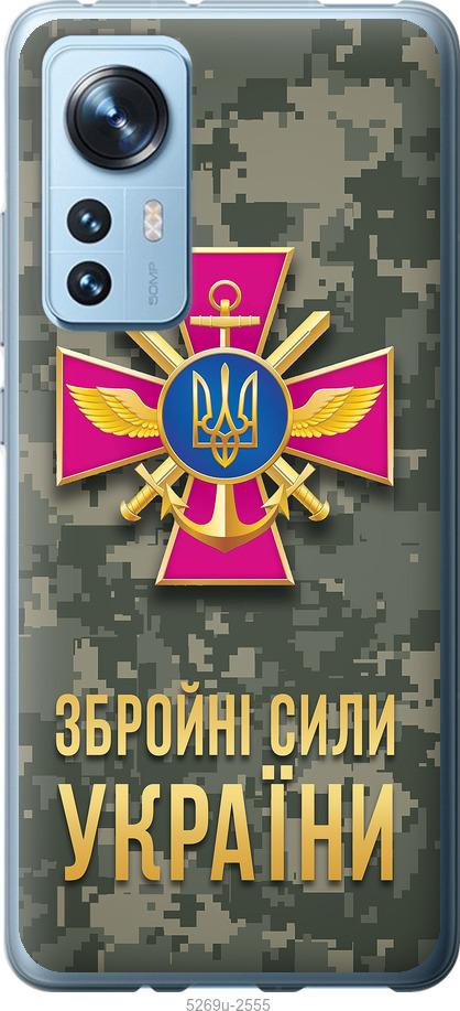 Чохол на Xiaomi 12X ЗСУ