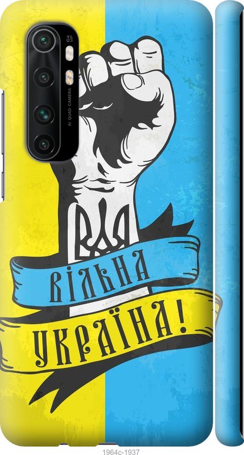 

Чохол на Xiaomi Mi Note 10 Lite Вільна Україна