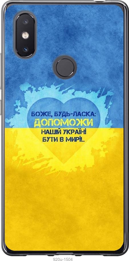 

Чехол на Xiaomi Mi8 SE Евромайдан 4