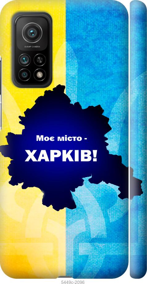 Чехол на Xiaomi Mi 10T Харьков