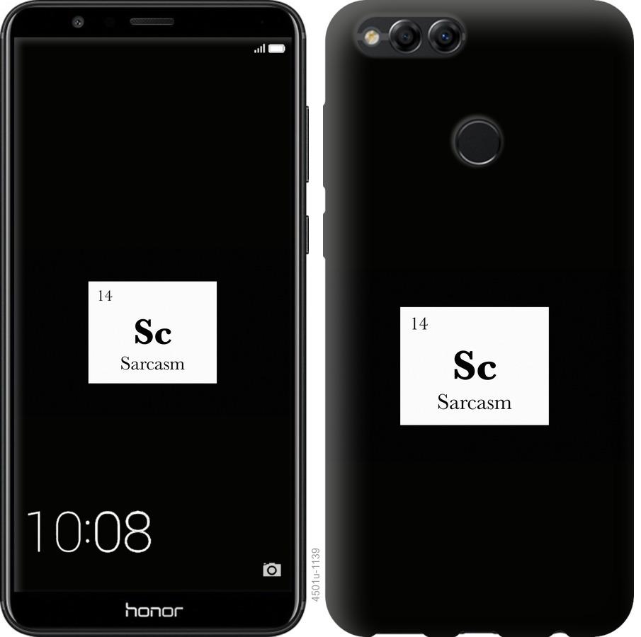 

Чохол на Huawei Honor 7X сарказм