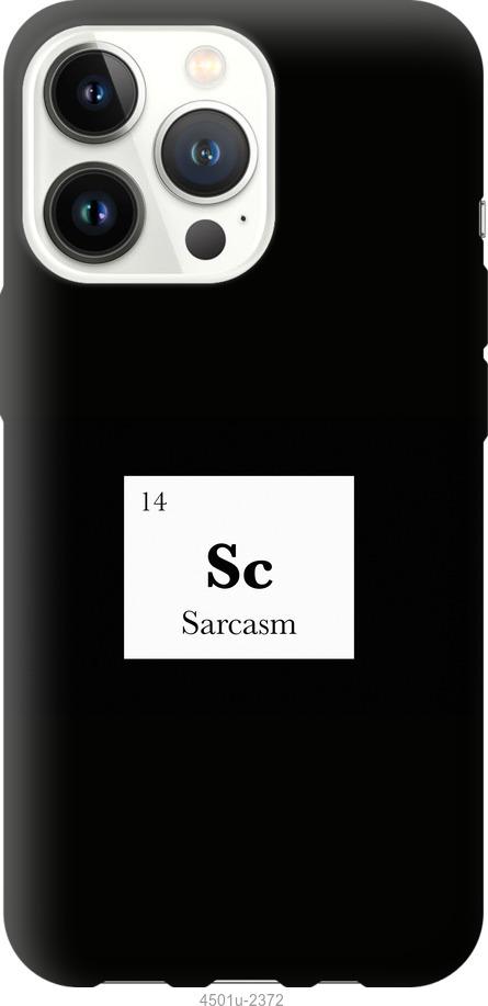 Чехол на iPhone 13 Pro Сарказм