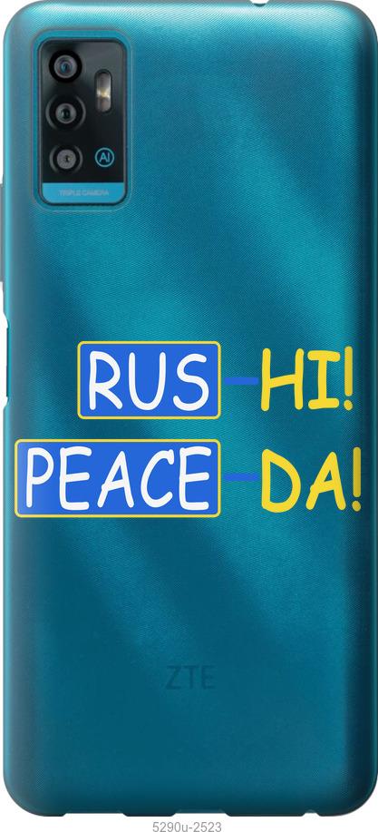 

Чохол на ZTE Blade A71 Peace UA