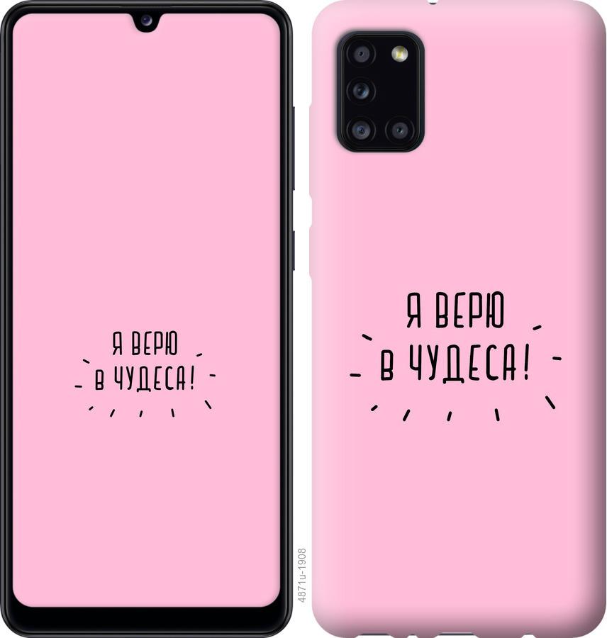 

Чехол на Huawei Y5p Я верю в чудеса