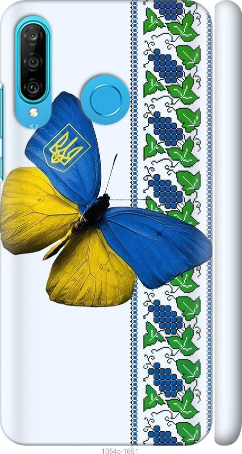 

Чехол на Huawei P30 Lite Желто-голубая бабочка