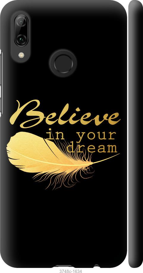 

Чехол на Huawei P Smart 2019 Верь в свою мечту