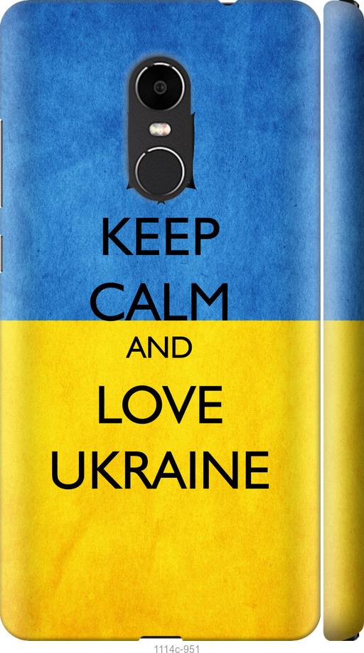 

Чехол на Xiaomi Redmi Note 4X Keep calm and love Ukraine v2