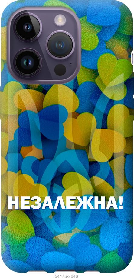 Чохол на iPhone 14 Pro Незалежна