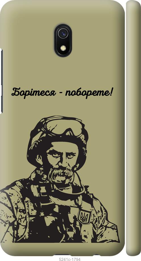 Чехол на Xiaomi Redmi 8A Шевченко v1