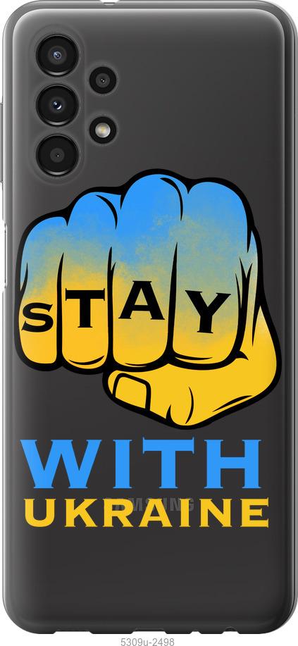 

Чохол на Samsung Galaxy A13 A135F Stay with Ukraine