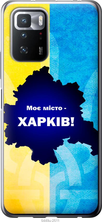 Чехол на Xiaomi Poco X3 GT Харьков