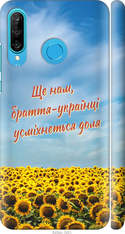 

Чехол на Huawei P30 Lite Украина v6