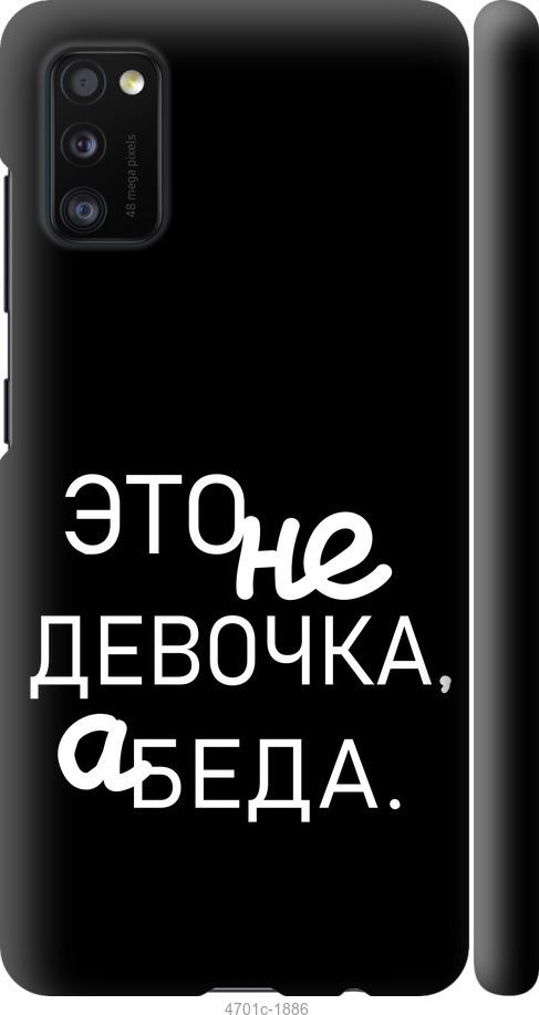Чехол на Samsung Galaxy A41 A415F Девочка