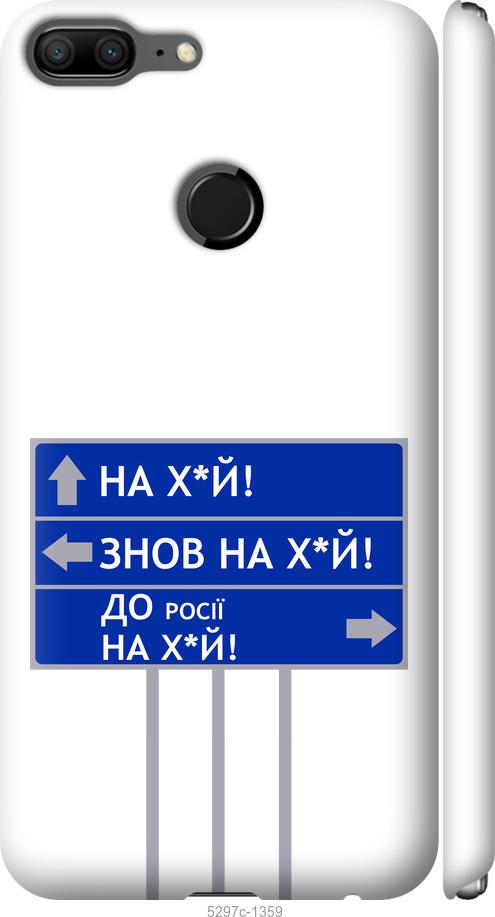 

Чехол на Huawei Honor 9 Lite Дорожный знак