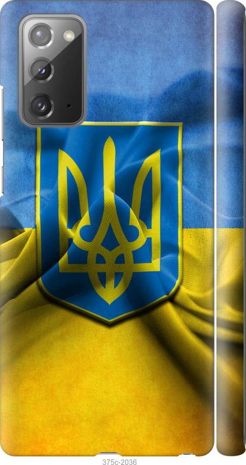 

Чохол на Samsung Galaxy Note 20 Прапор та герб України 1