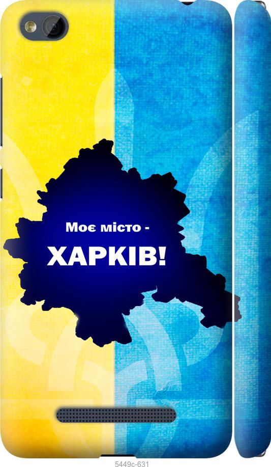 

Чехол на Xiaomi RedMi 4A Харьков