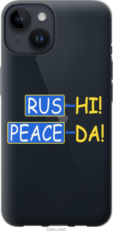 

Чохол на iPhone 14 Peace UA