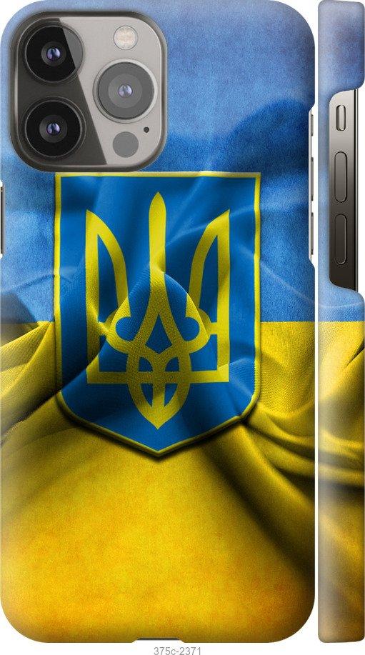 

Чохол на iPhone 13 Pro Max Прапор та герб України 1