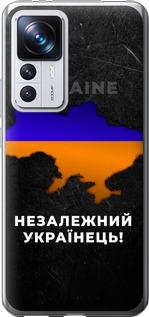 Чохол на Xiaomi 12T Pro Незалежний українець
