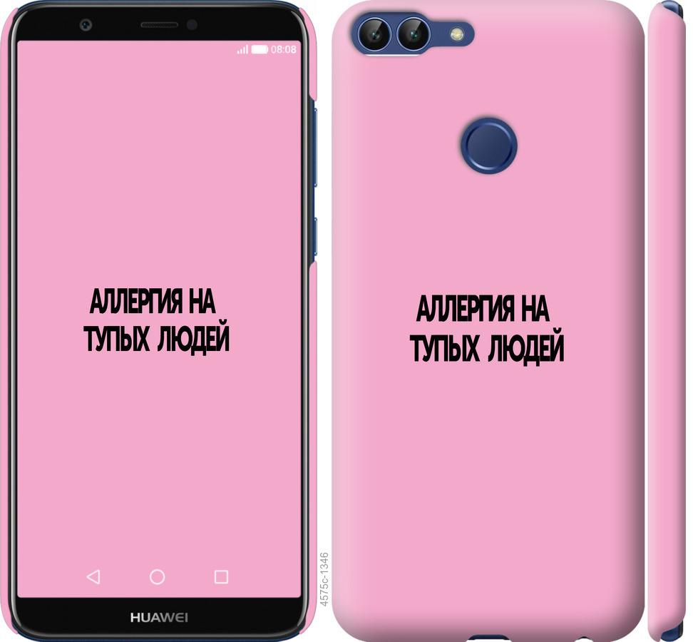 

Чохол на Huawei P Smart алергія