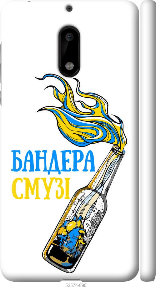 

Чехол на Nokia 6 Бандера-смузи v2