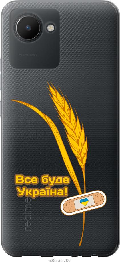 

Чохол на Realme C30 Україна v4