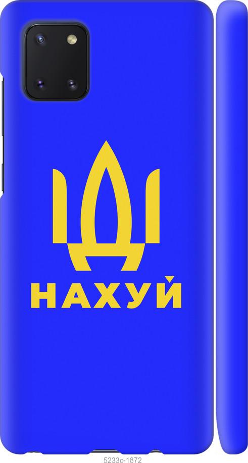 

Чохол на Samsung Galaxy Note 10 Lite Иди на v3