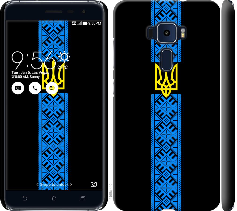 

Чохол на Asus Zenfone 3 ZE520KL Тризуб в вишиванці
