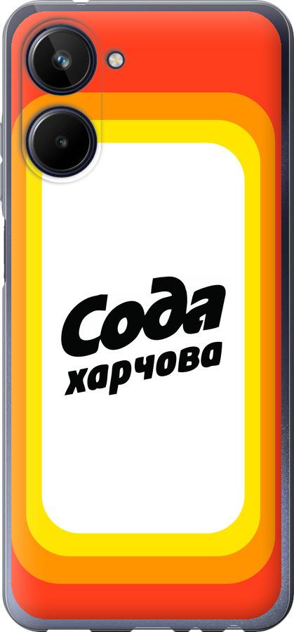 

Чехол на Realme 10 Сода UA