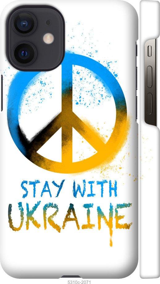 Чохол на iPhone 12 Mini Stay with Ukraine v2