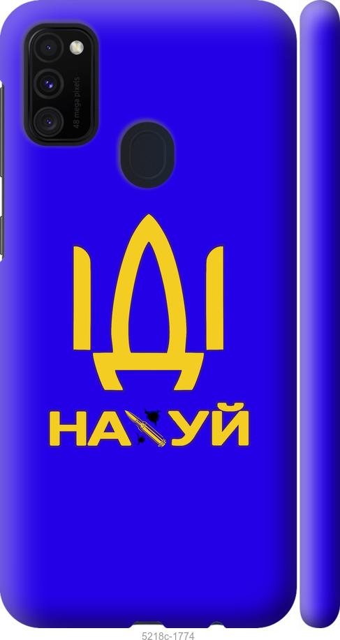 

Чохол на Samsung Galaxy M30s 2019 Іди на