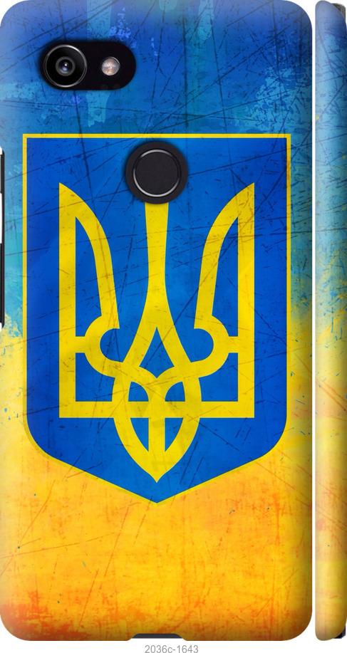 

Чехол на Google PixeL 2 XL Герб Украины