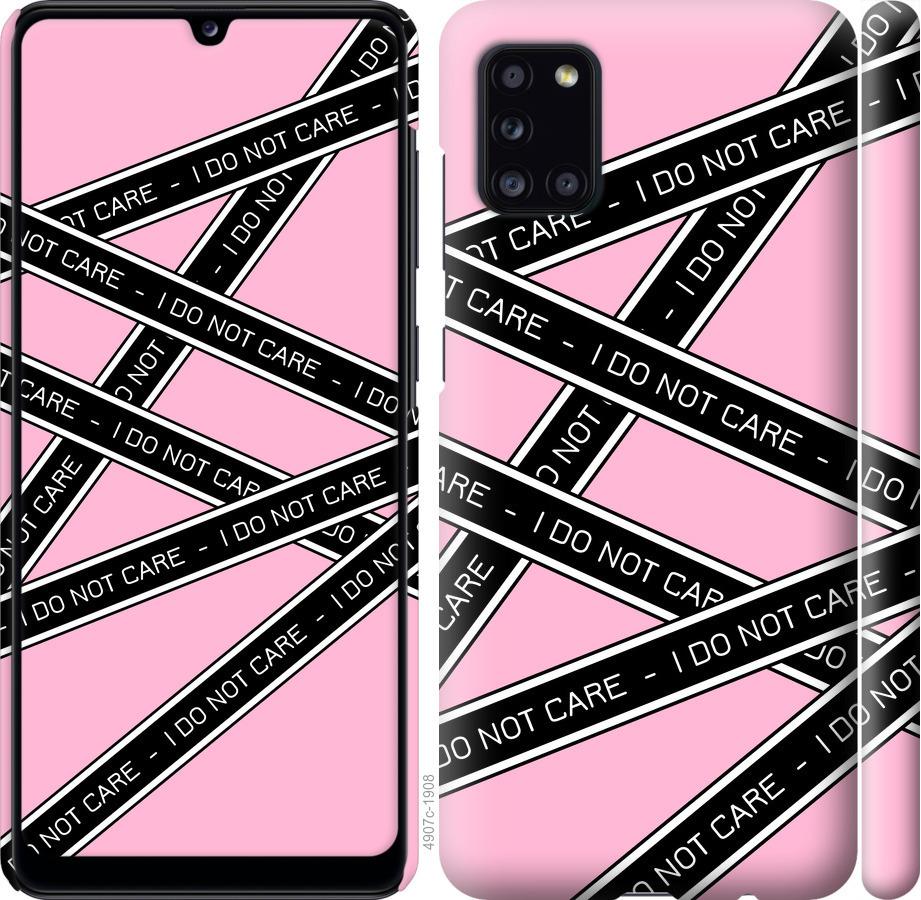 

Чохол на Samsung Galaxy A31 A315F I do not care