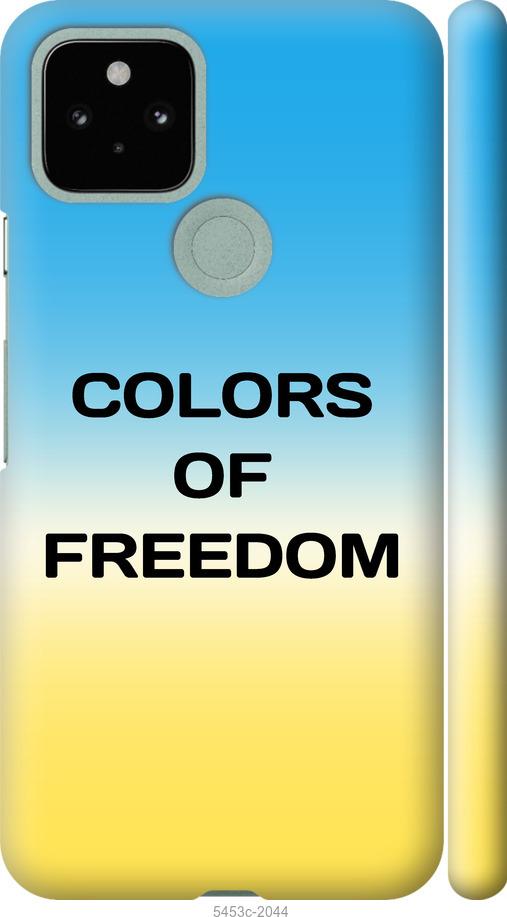 Чохол на Google Pixel 5 Colors of Freedom