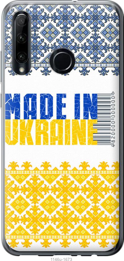 

Чехол на Huawei Honor 20 Lite Made in Ukraine