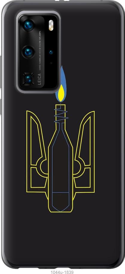

Чехол на Huawei P40 Pro Коктейль Молотова