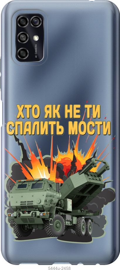 

Чохол на ZTE Blade V2020 Smart Himars v2