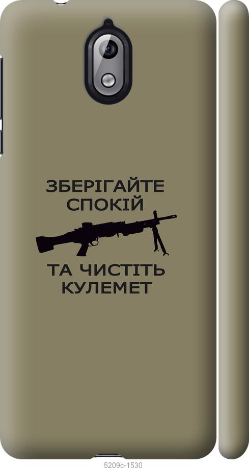 

Чохол на Nokia 3.1 Спокойствие
