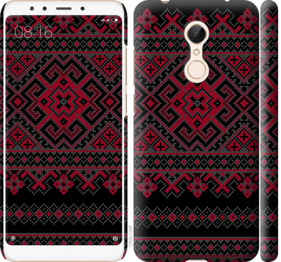 

Чохол на Xiaomi Redmi 5 Вишиванка 52