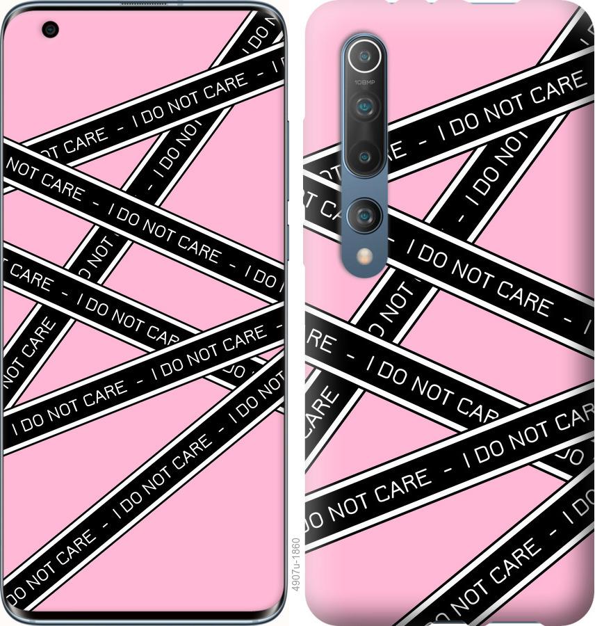

Чохол на Xiaomi Mi 10 I do not care
