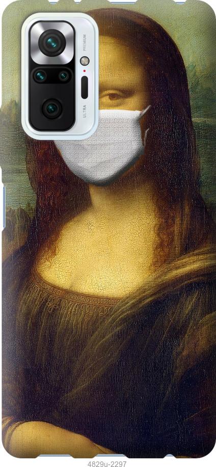 

Чохол на Xiaomi Redmi Note 10 Pro Biohazard 23