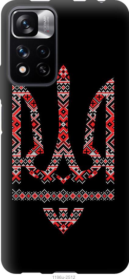 

Чохол на Xiaomi Redmi Note 11 Pro Герб - вишиванка на чорному тлі