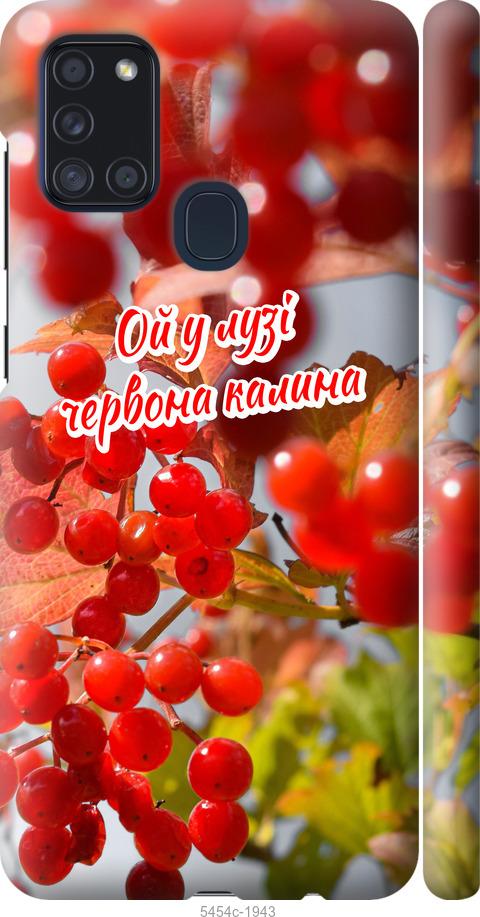 

Чехол на Samsung Galaxy A21s A217F Калина