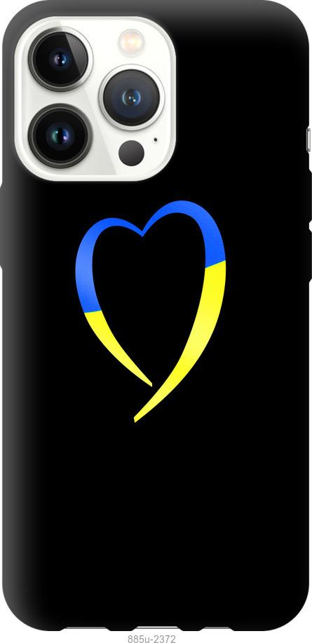 Чохол на iPhone 13 Pro Жовто-блакитне серце