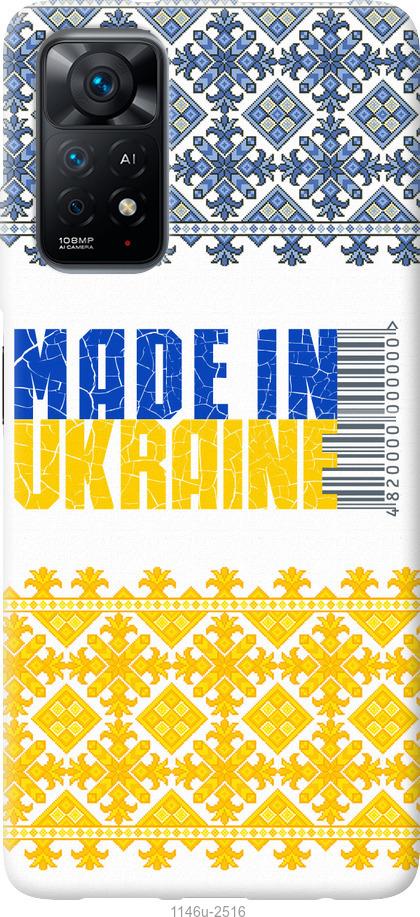 Чохол на Xiaomi Redmi Note 11  Made in Ukraine
