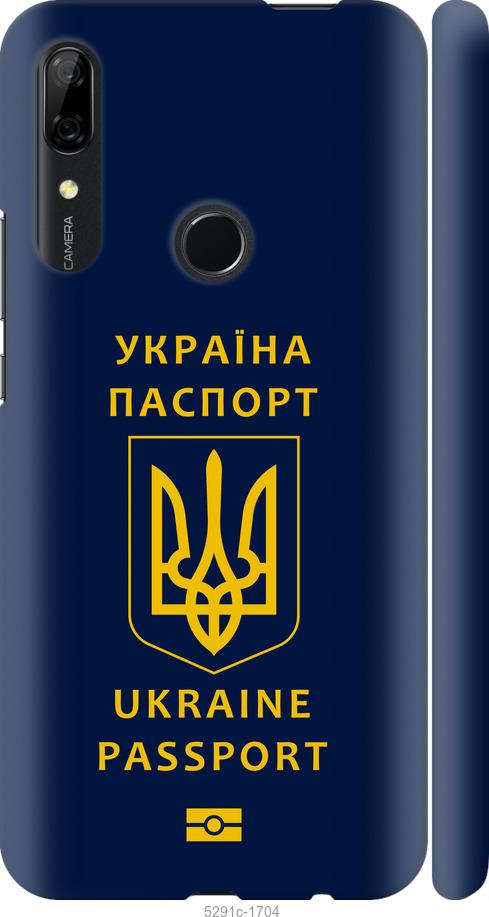 

Чохол на Huawei P Smart Z Ukraine Passport