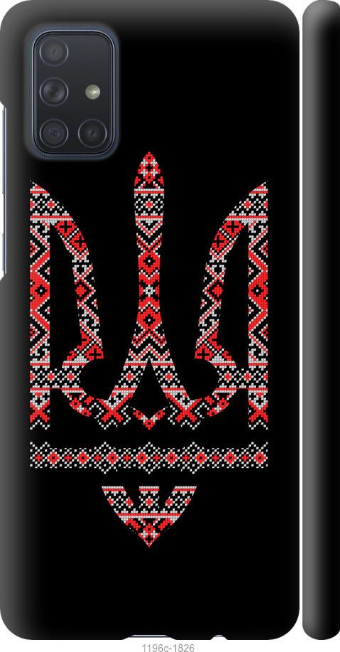 

Чехол на Samsung Galaxy A71 2020 A715F Герб - вышиванка на черном фоне